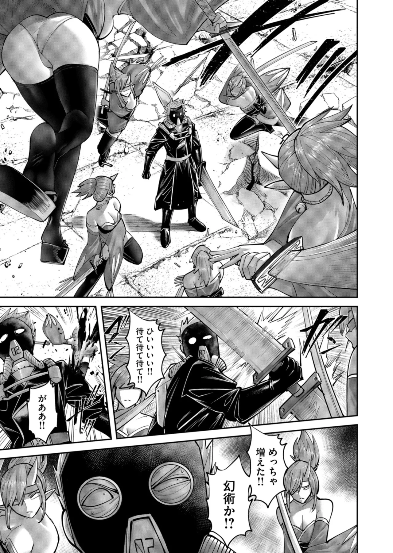 Kichiku Eiyuu Vol.12 - Page 33