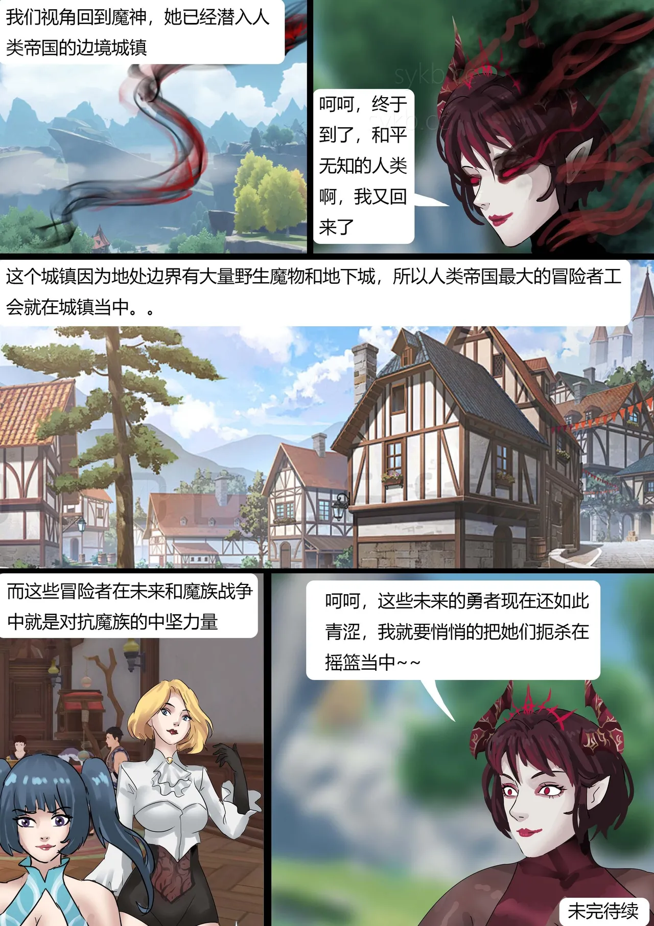 [King] 强大魔王中陷阱-重生篇 全集1-11+番外 - Page 26