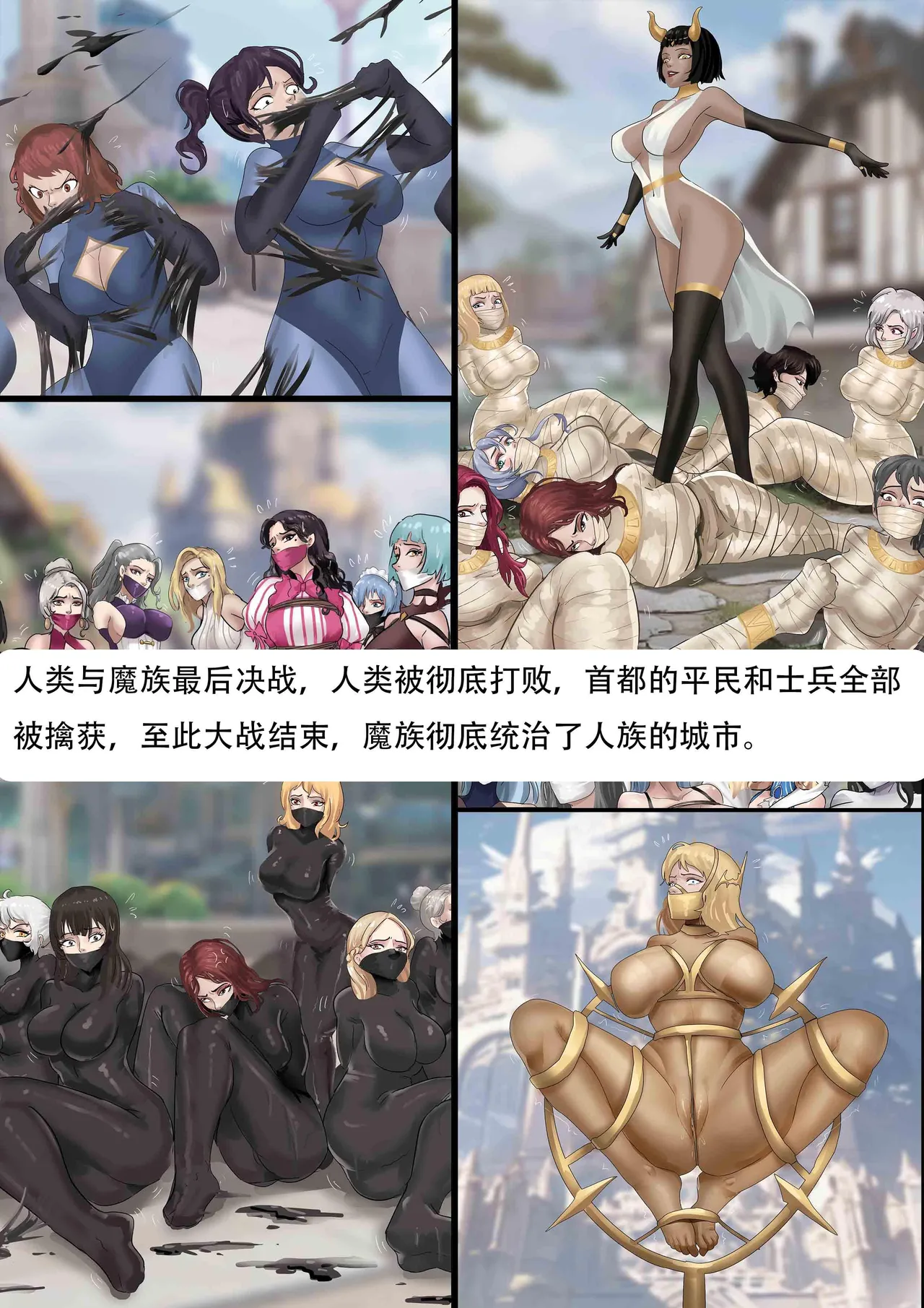 [King] 强大魔王中陷阱-重生篇 全集1-11+番外 - Page 302