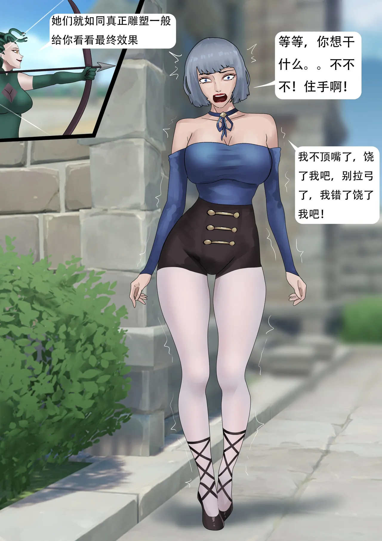 [King] 强大魔王中陷阱-重生篇 全集1-11+番外 - Page 310
