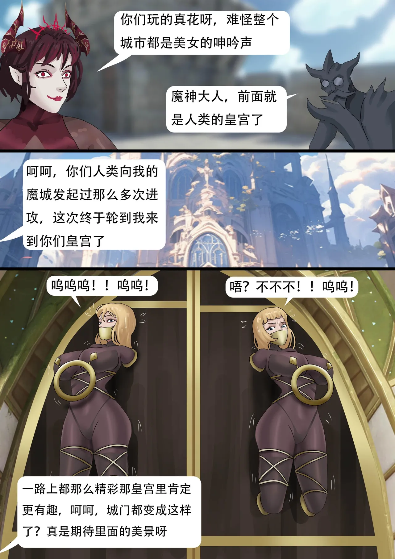 [King] 强大魔王中陷阱-重生篇 全集1-11+番外 - Page 319