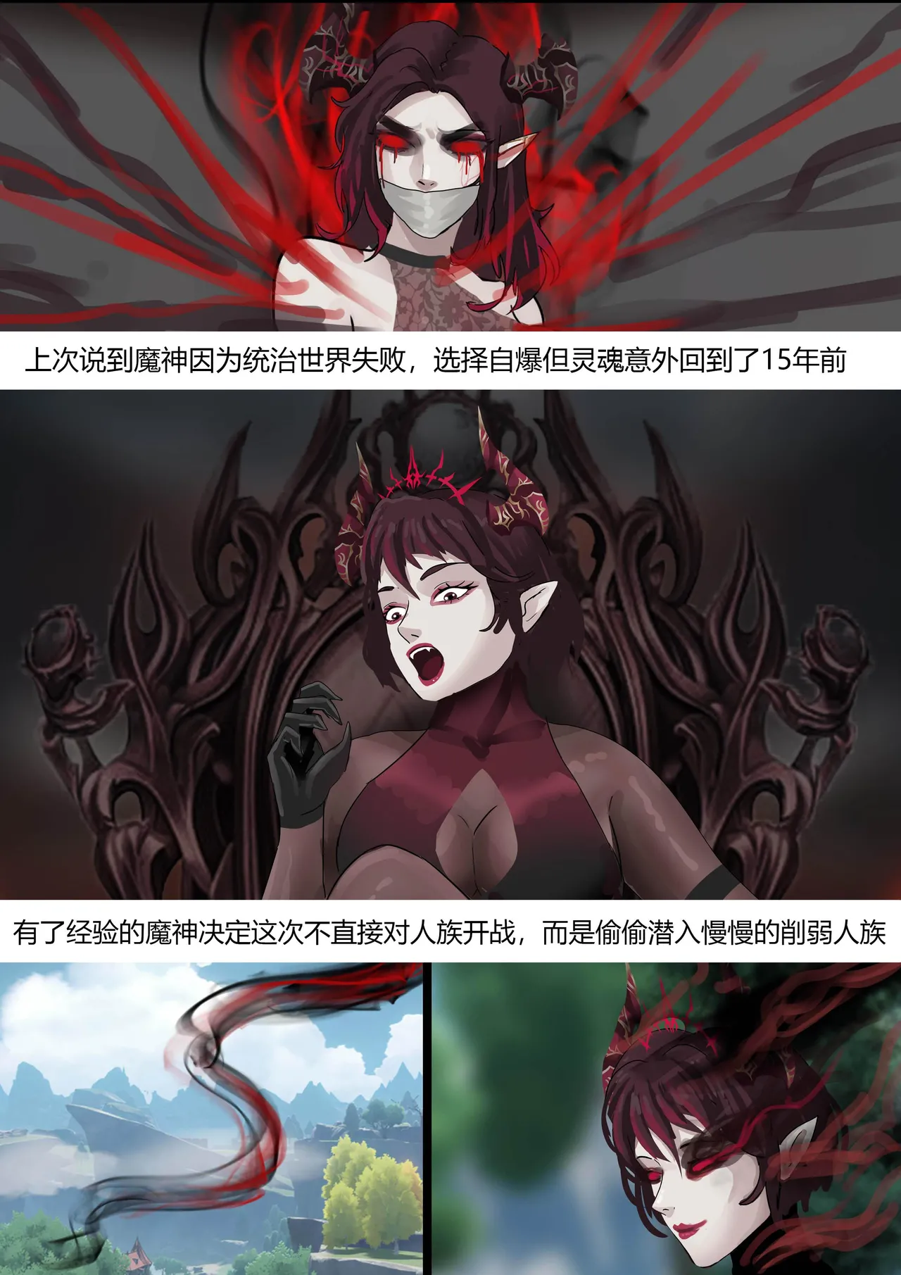 [King] 强大魔王中陷阱-重生篇 全集1-11+番外 - Page 35