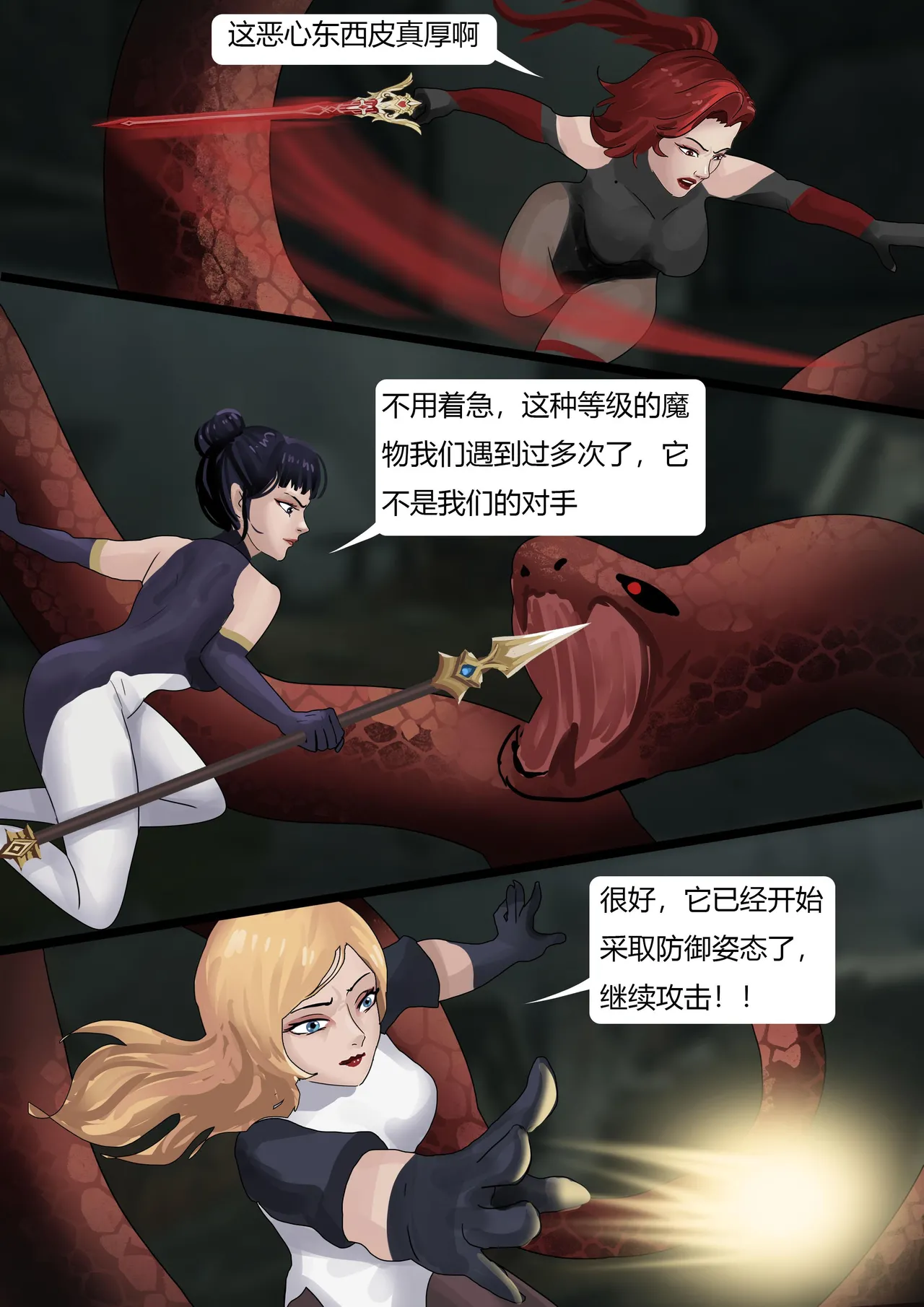 [King] 强大魔王中陷阱-重生篇 全集1-11+番外 - Page 43