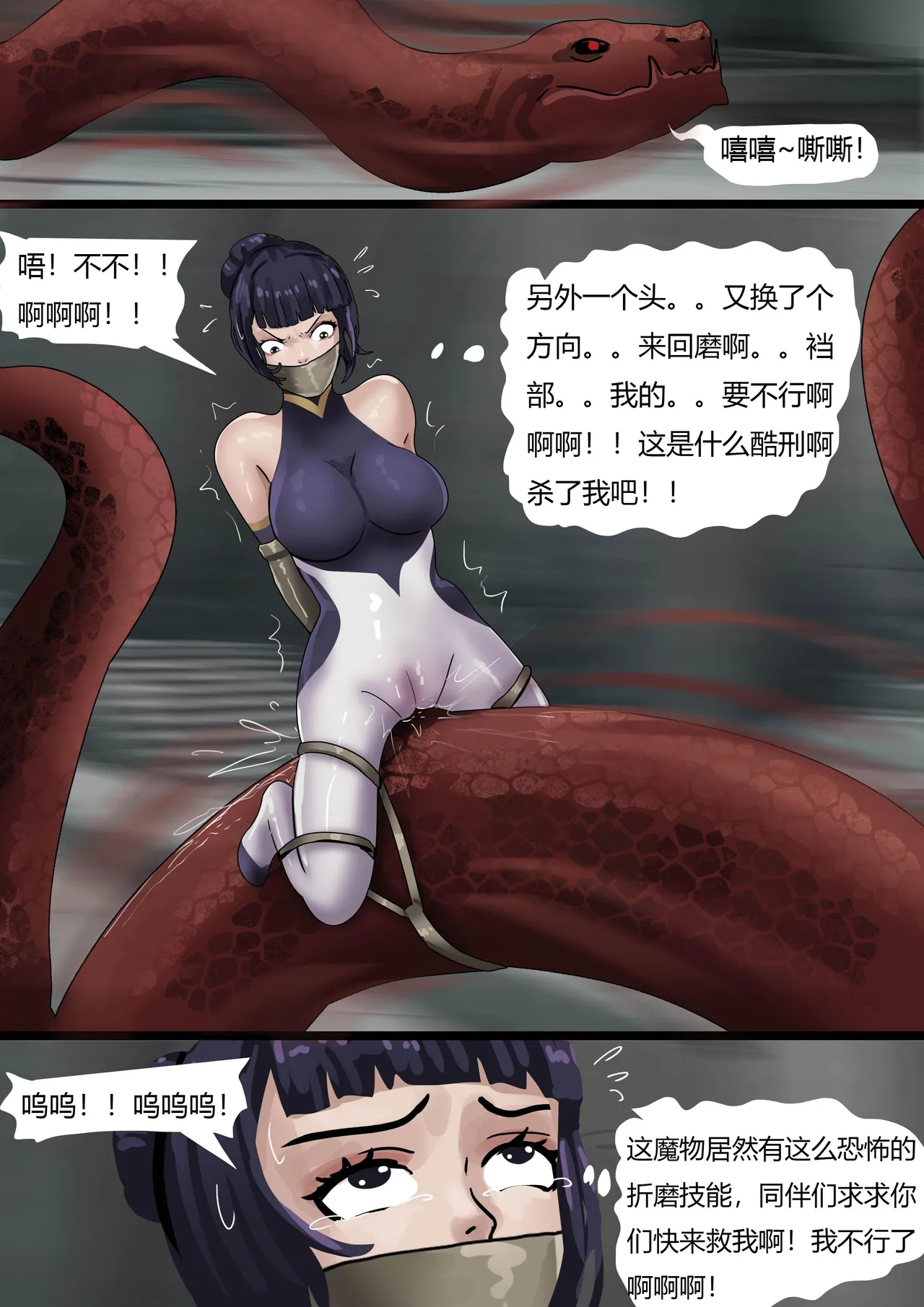 [King] 强大魔王中陷阱-重生篇 全集1-11+番外 - Page 48