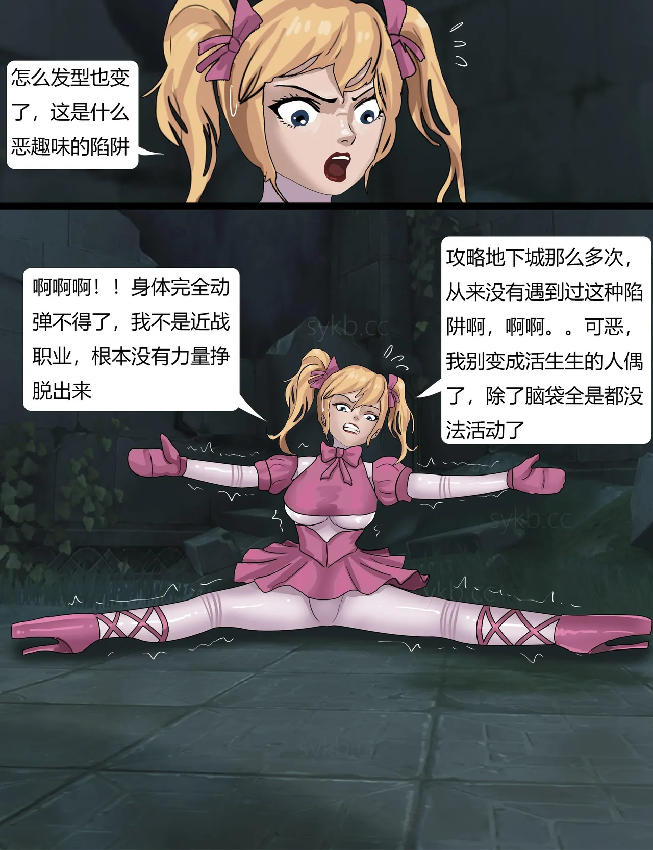 [King] 强大魔王中陷阱-重生篇 全集1-11+番外 - Page 51