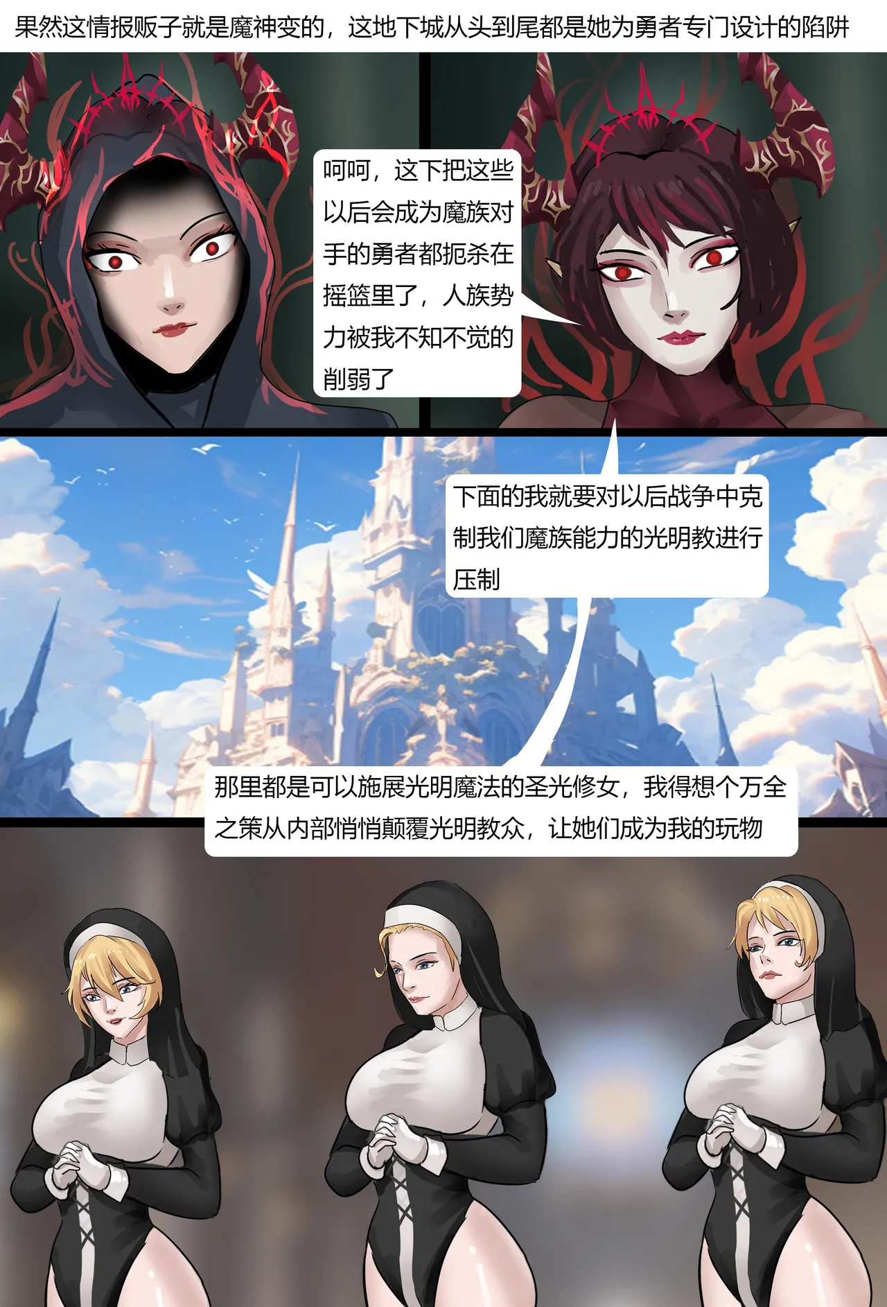 [King] 强大魔王中陷阱-重生篇 全集1-11+番外 - Page 60