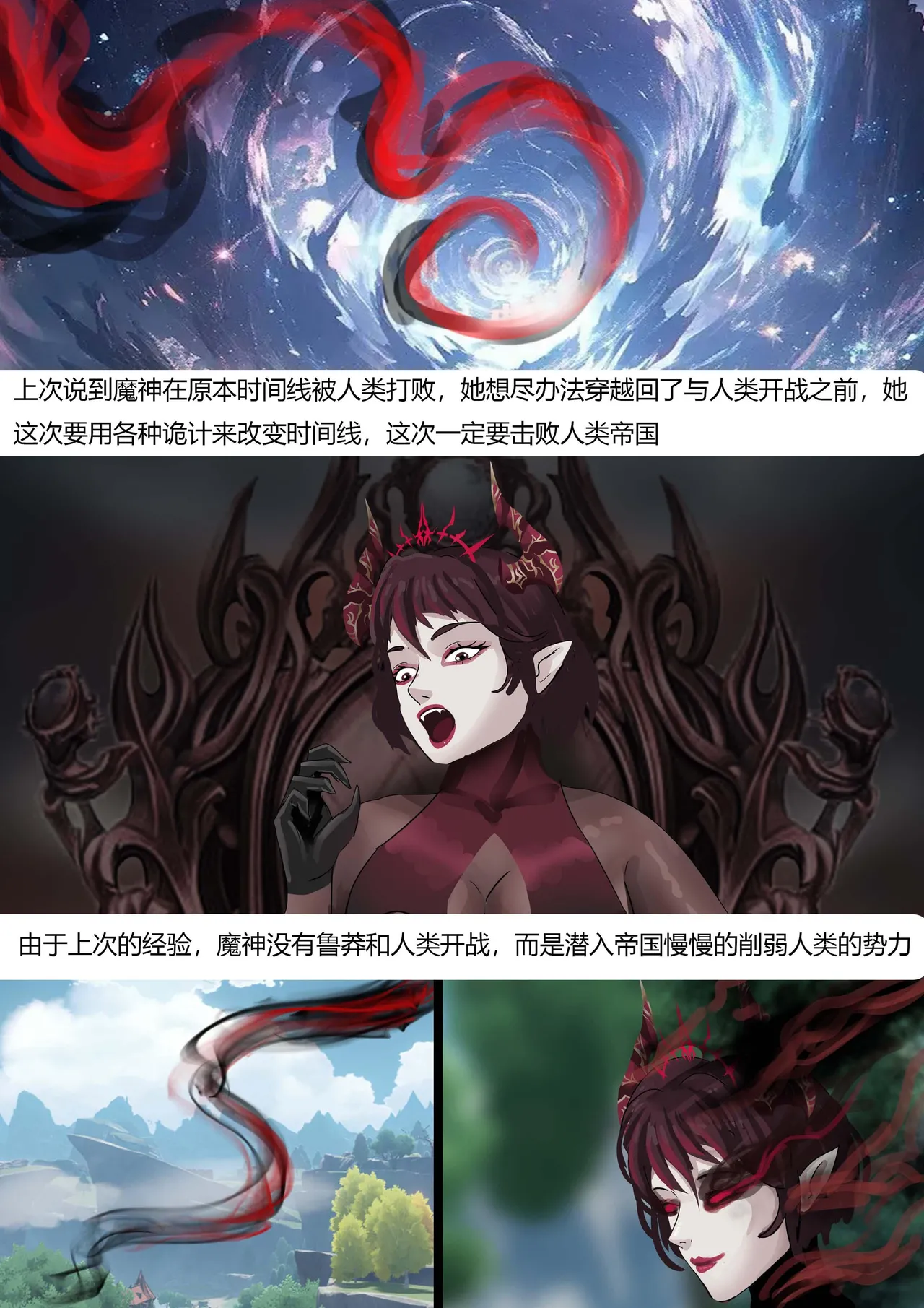 [King] 强大魔王中陷阱-重生篇 全集1-11+番外 - Page 70