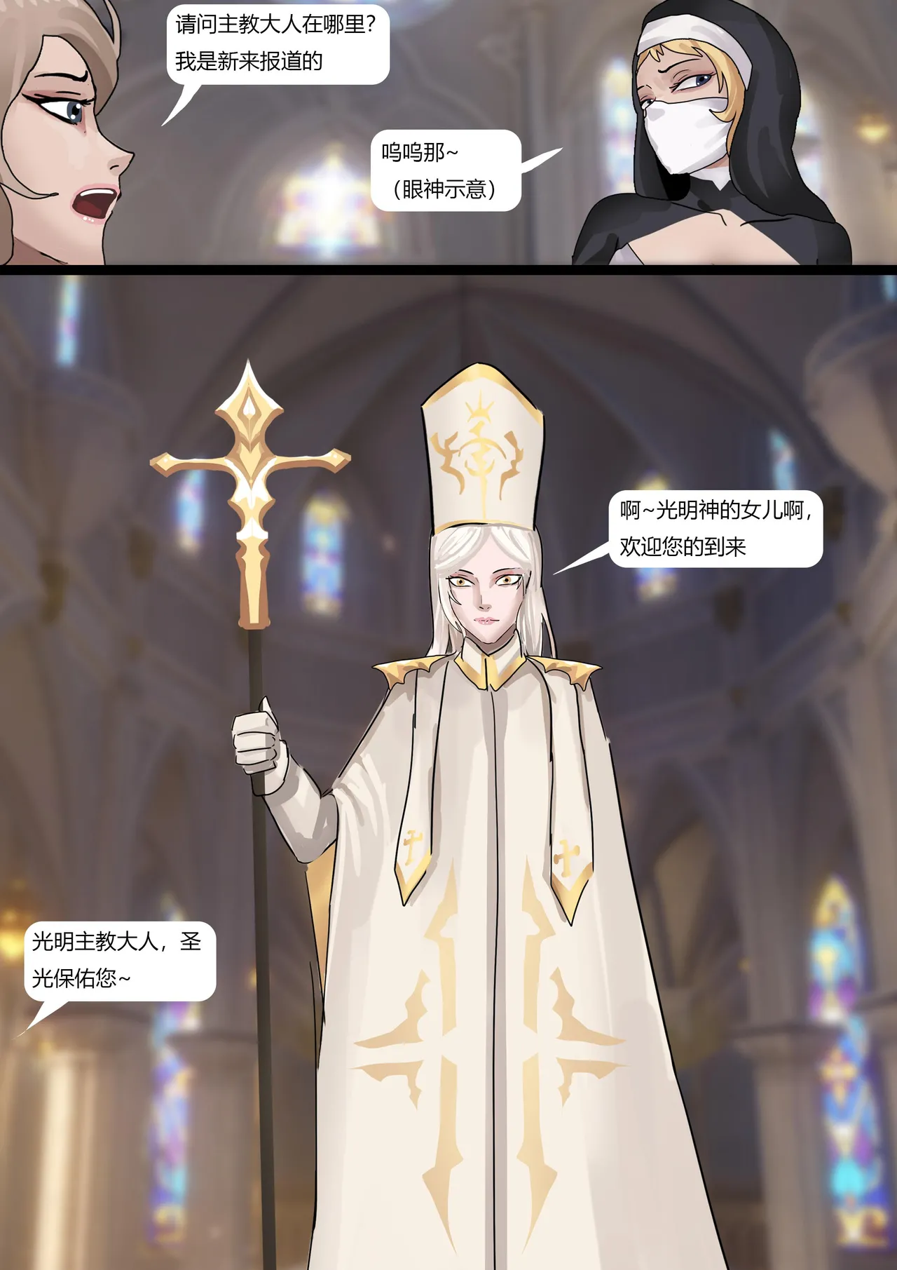 [King] 强大魔王中陷阱-重生篇 全集1-11+番外 - Page 74