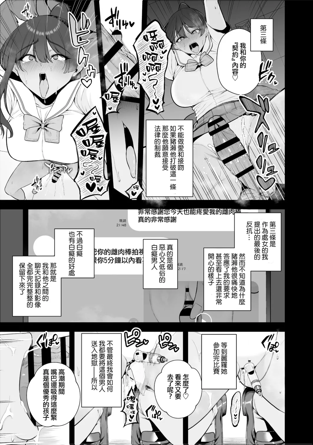 Chimimouryou - Page 20