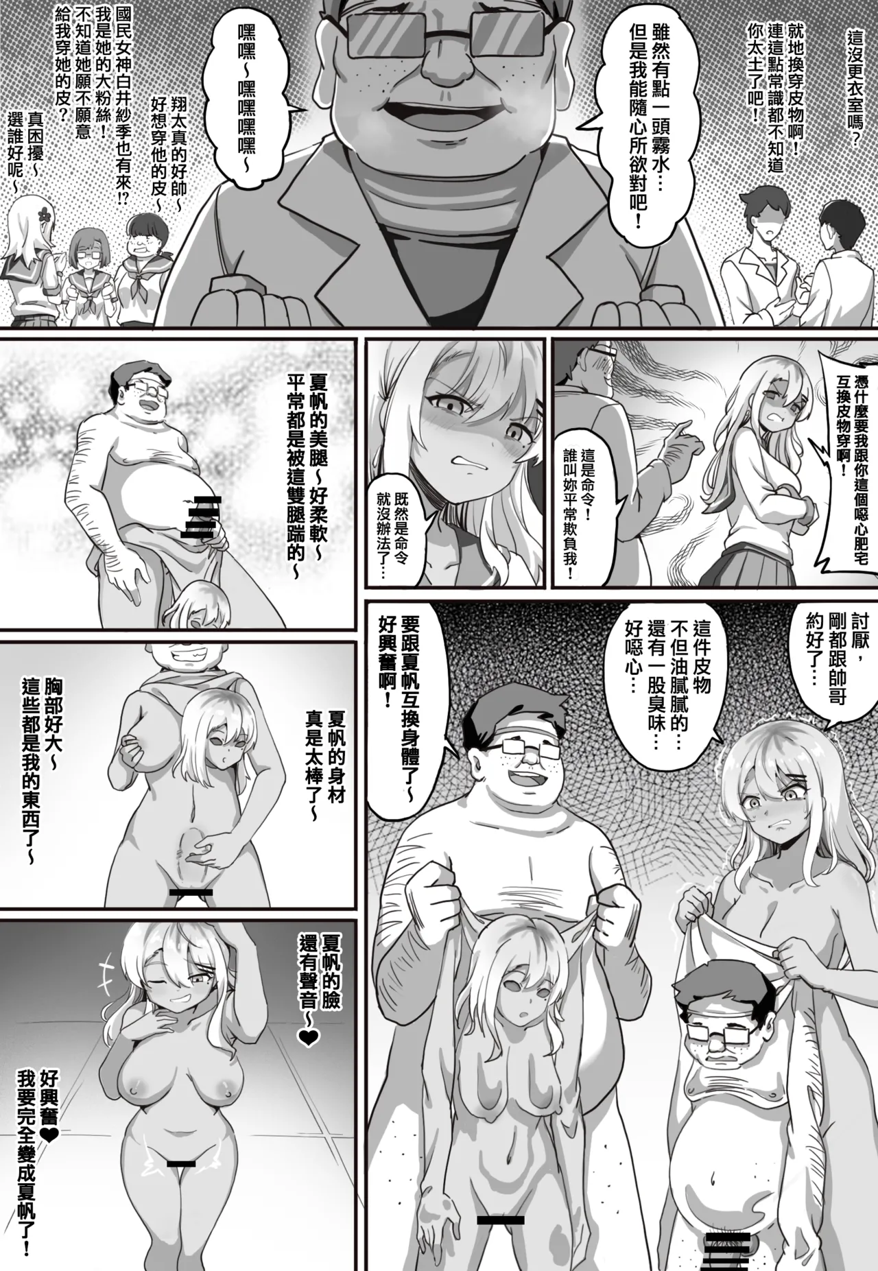 皮物遊樂園【皮物】【交換】 - Page 3