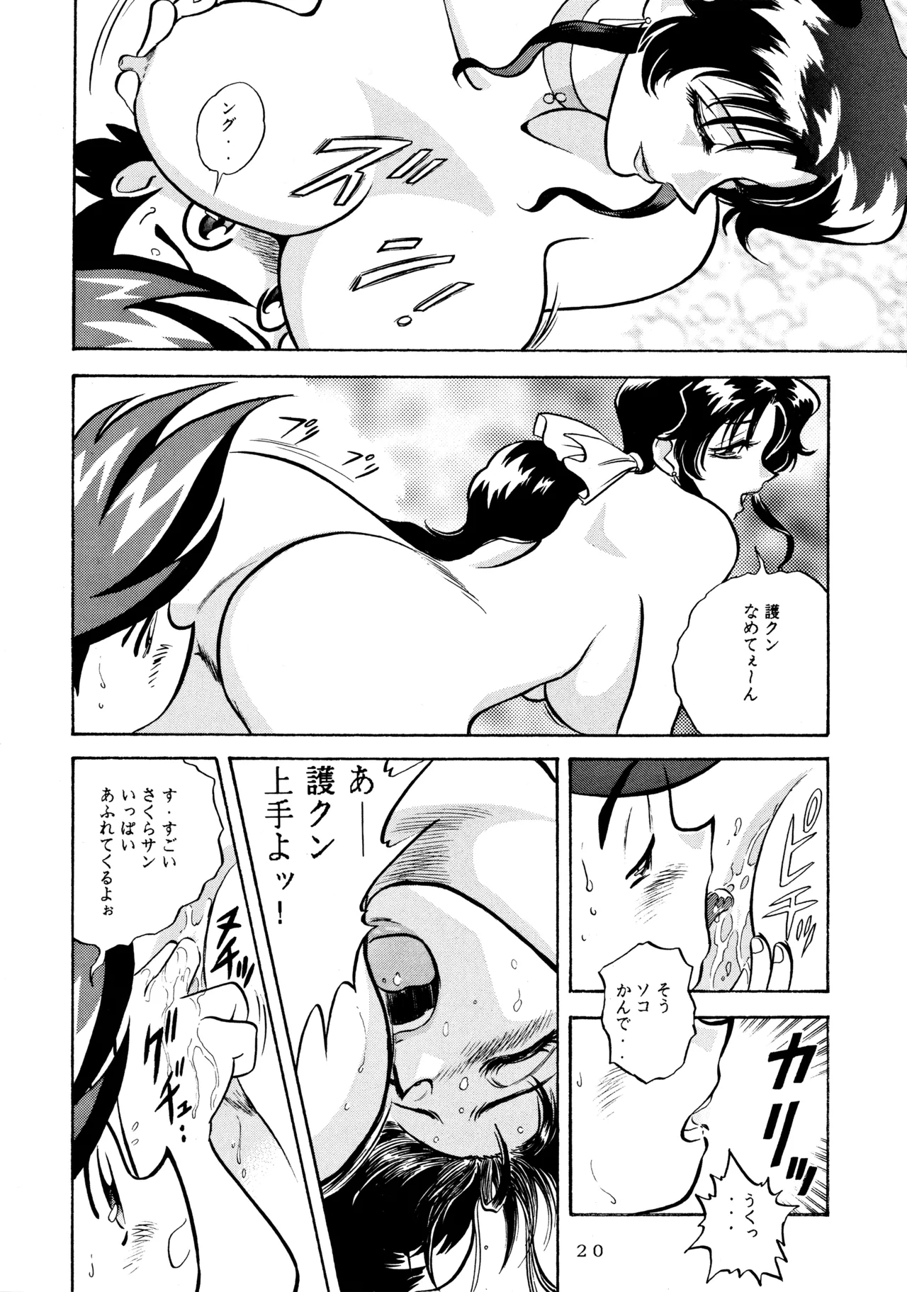 Melon Oute - Page 19