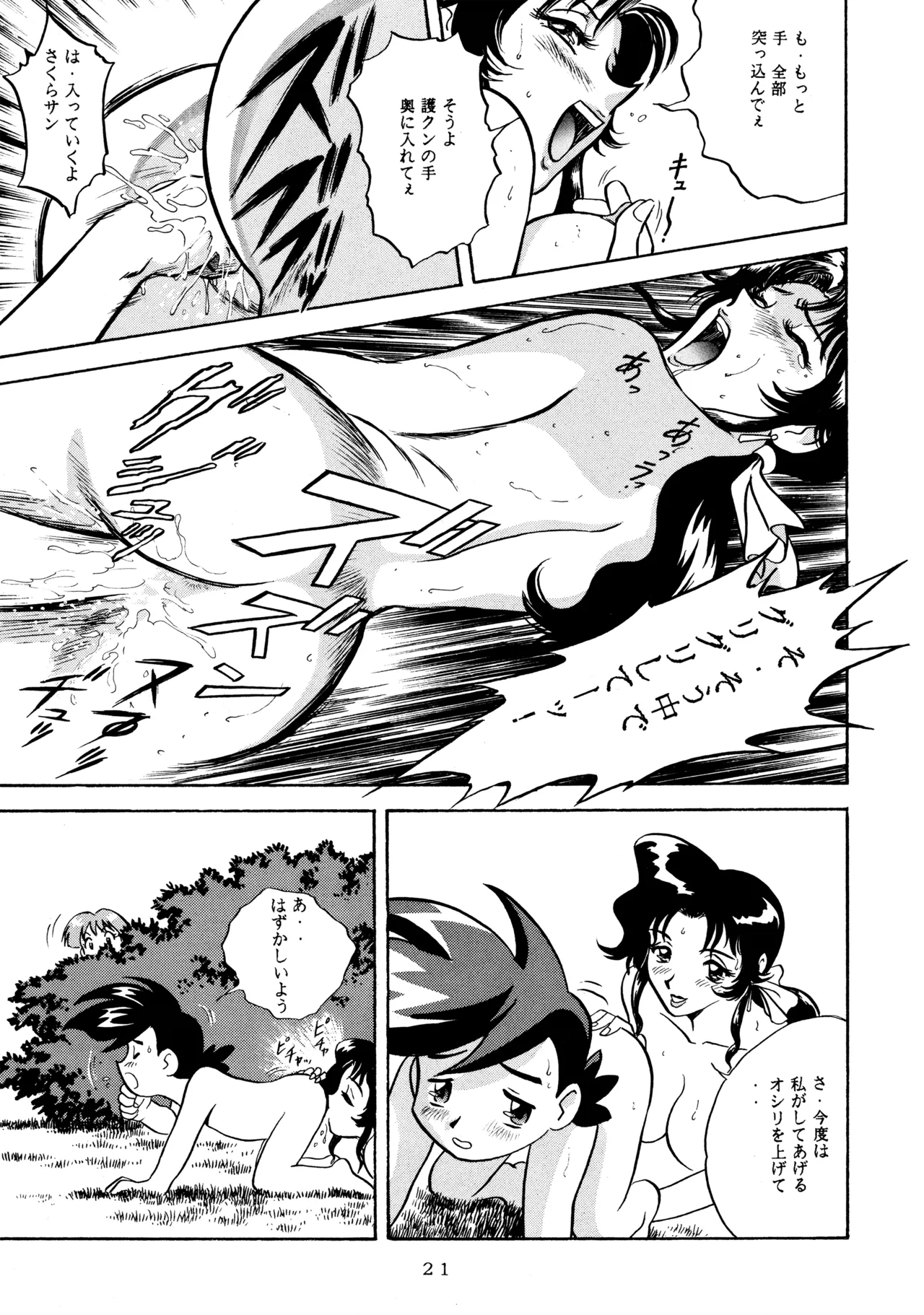 Melon Oute - Page 20