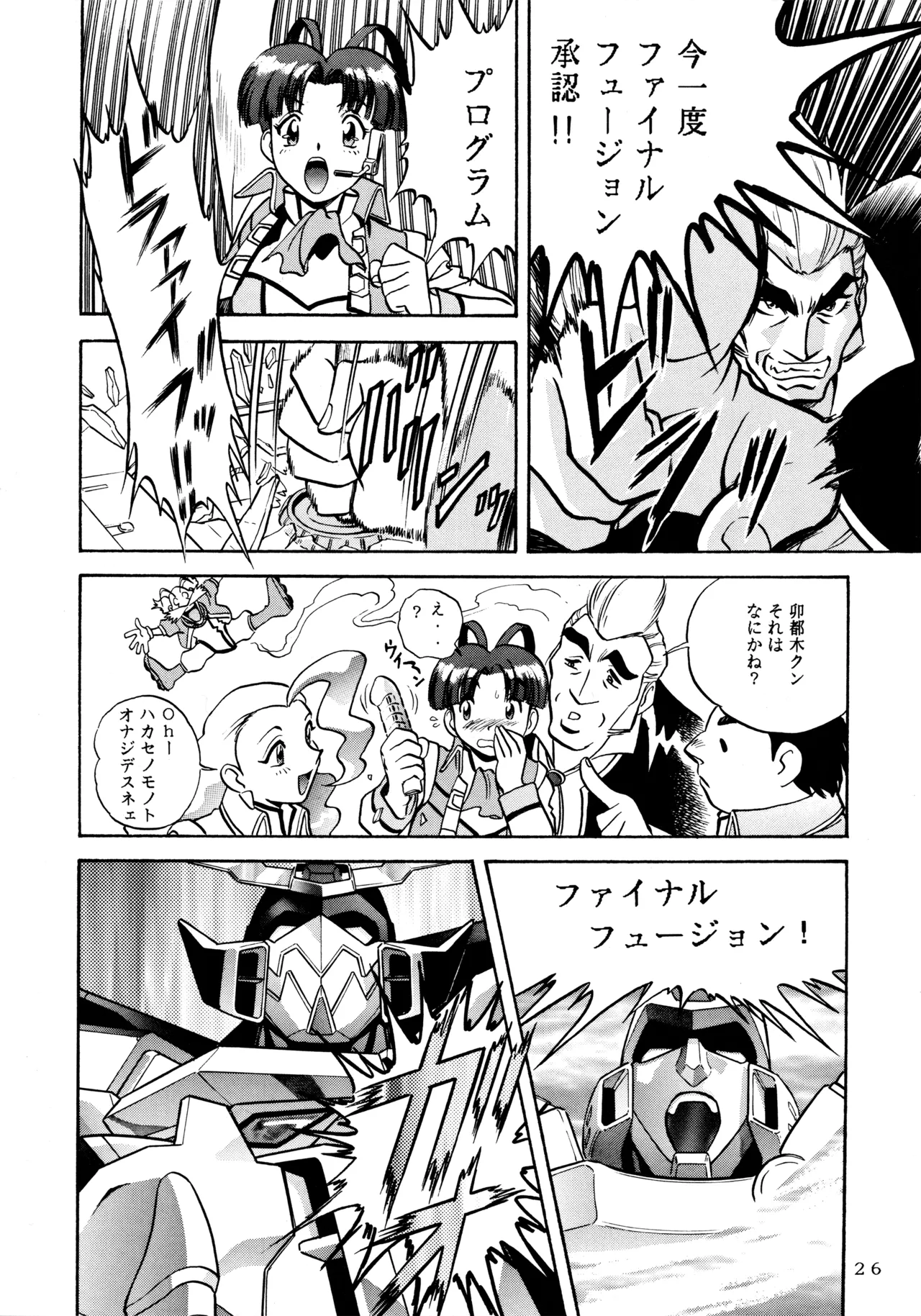 Melon Oute - Page 25