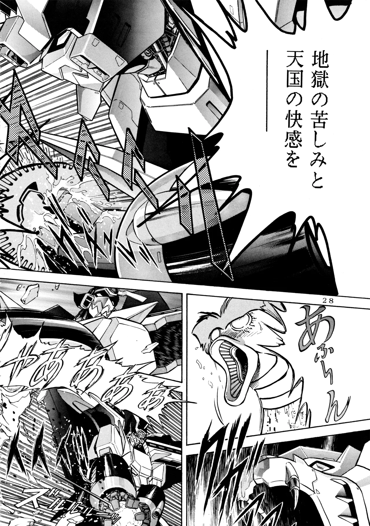 Melon Oute - Page 27