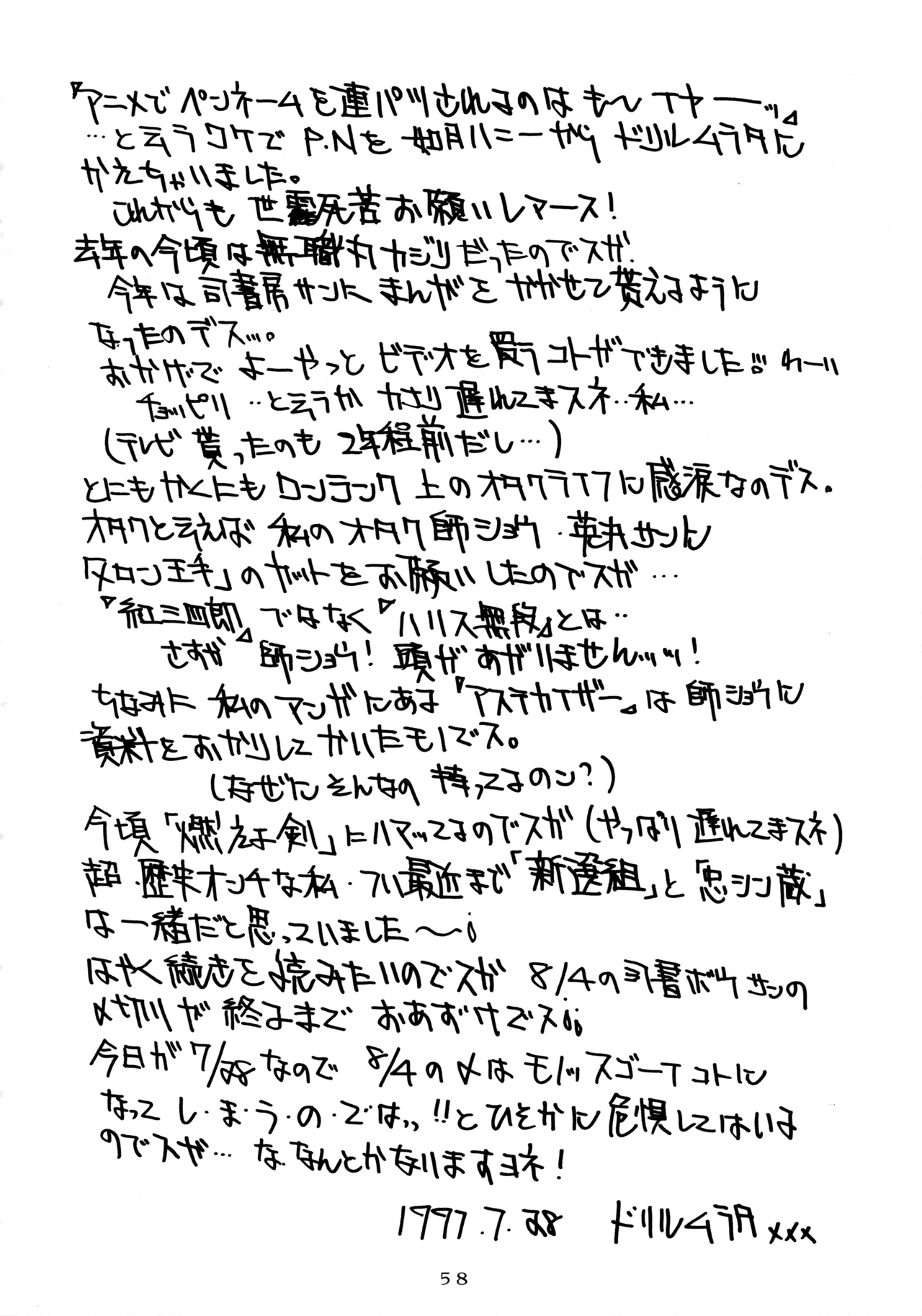 Melon Oute - Page 57
