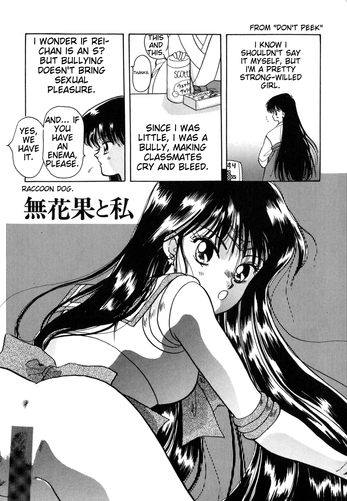 Lunatic Party 4 - Page 16