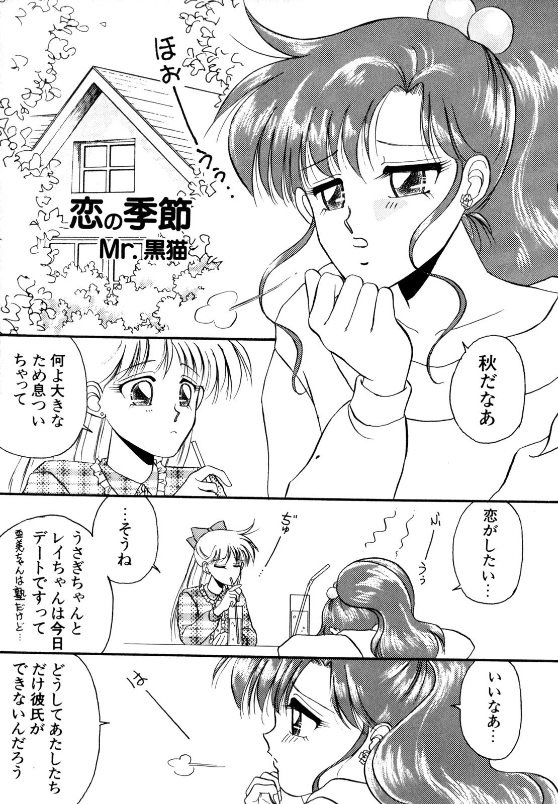 Lunatic Party 4 - Page 178