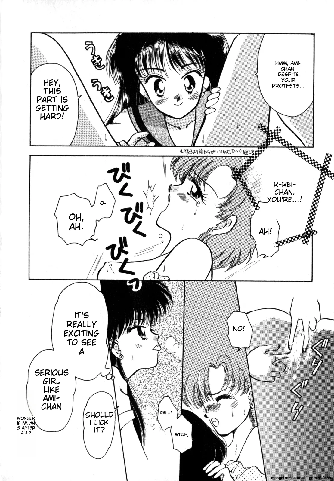 Lunatic Party 4 - Page 25