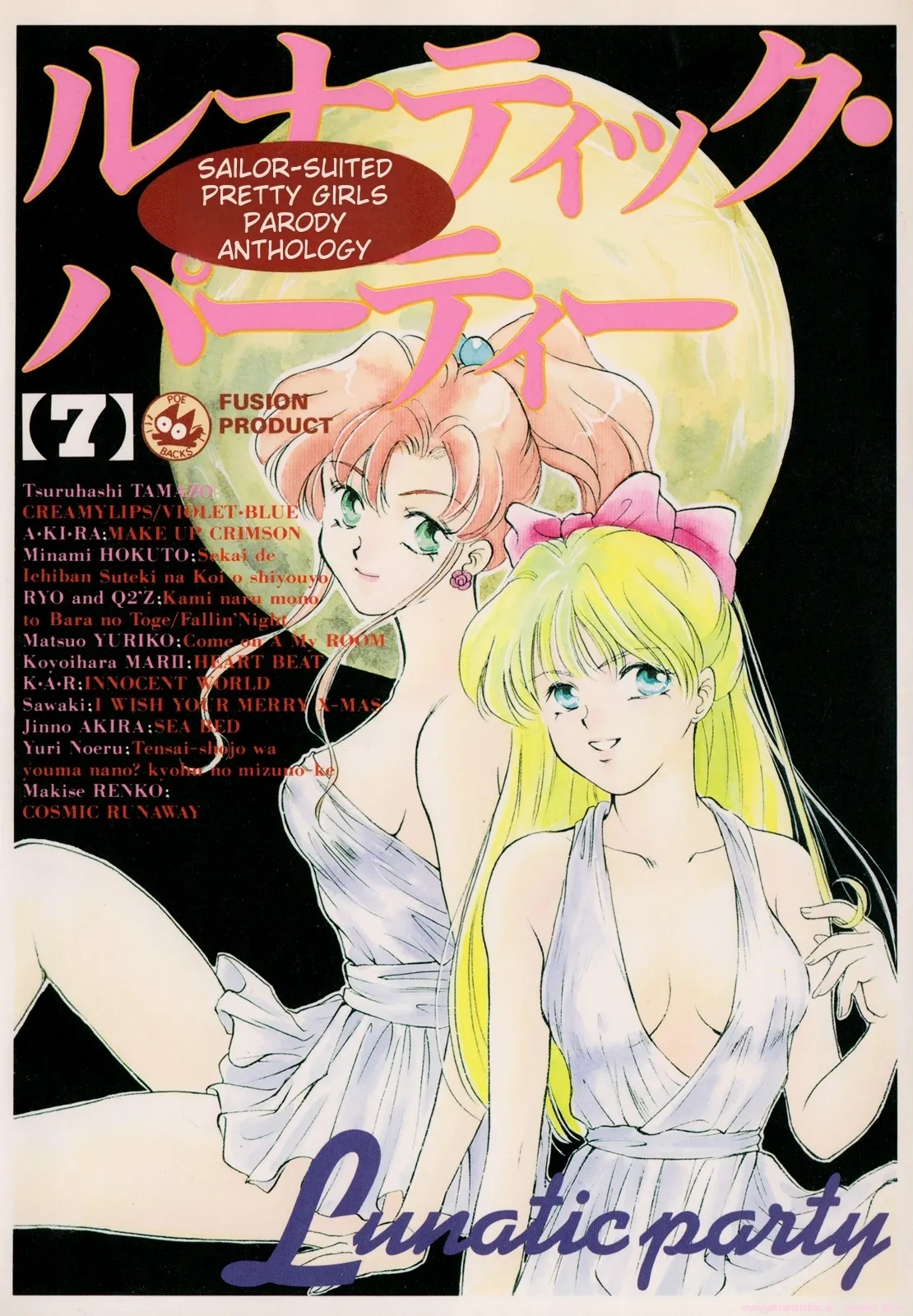 Lunatic Party 7 - Page 1