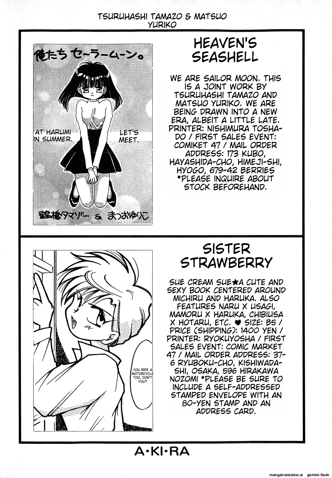 Lunatic Party 7 - Page 199