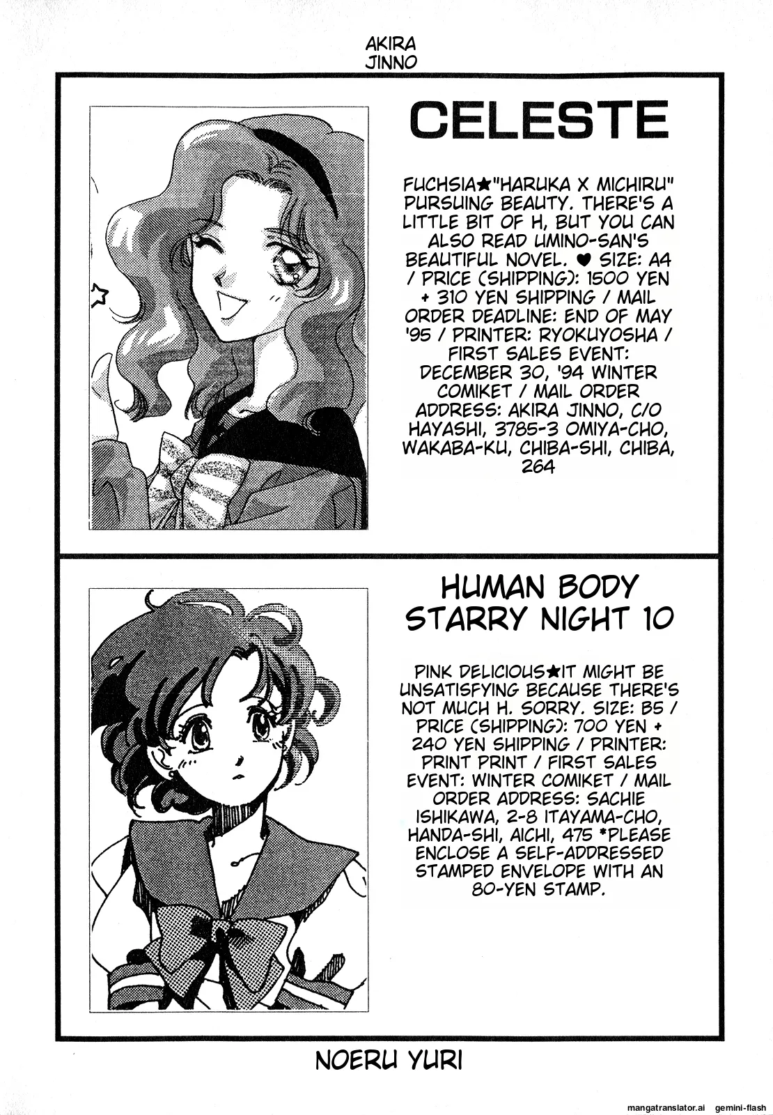 Lunatic Party 7 - Page 203