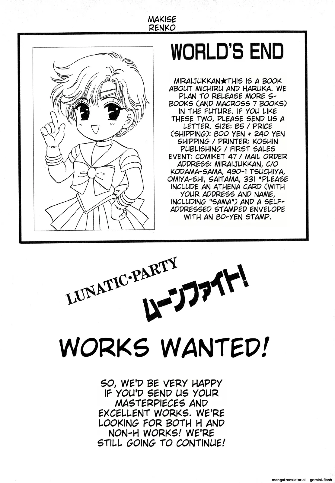 Lunatic Party 7 - Page 204
