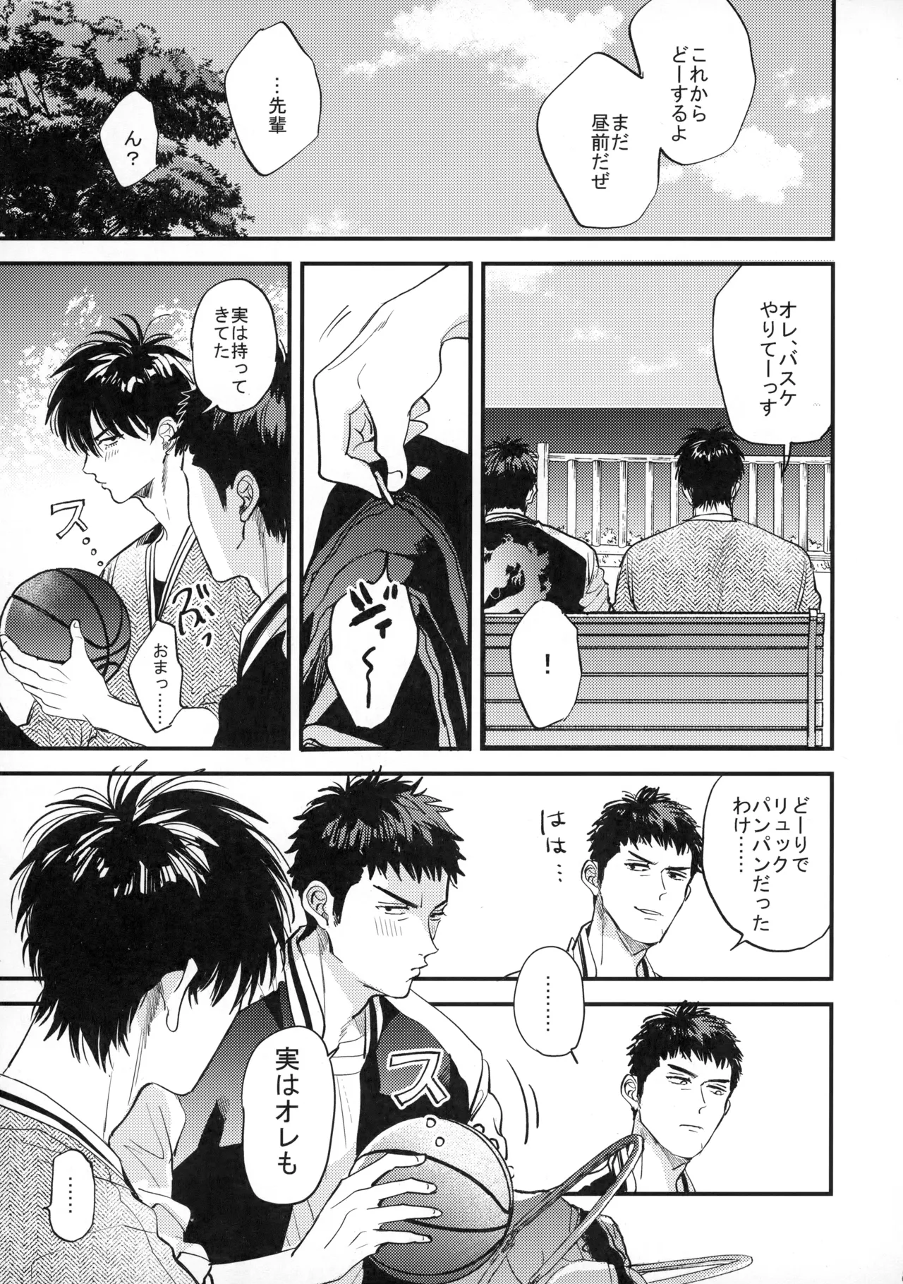 手ぇつないで、キスして - Page 62