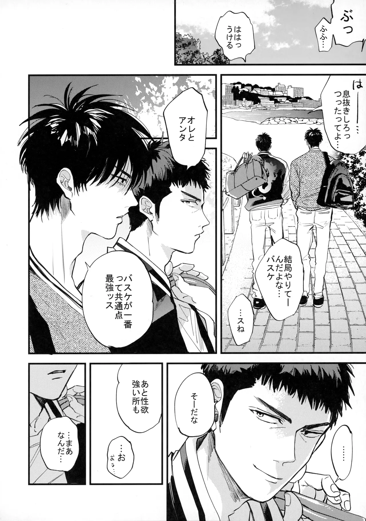 手ぇつないで、キスして - Page 63