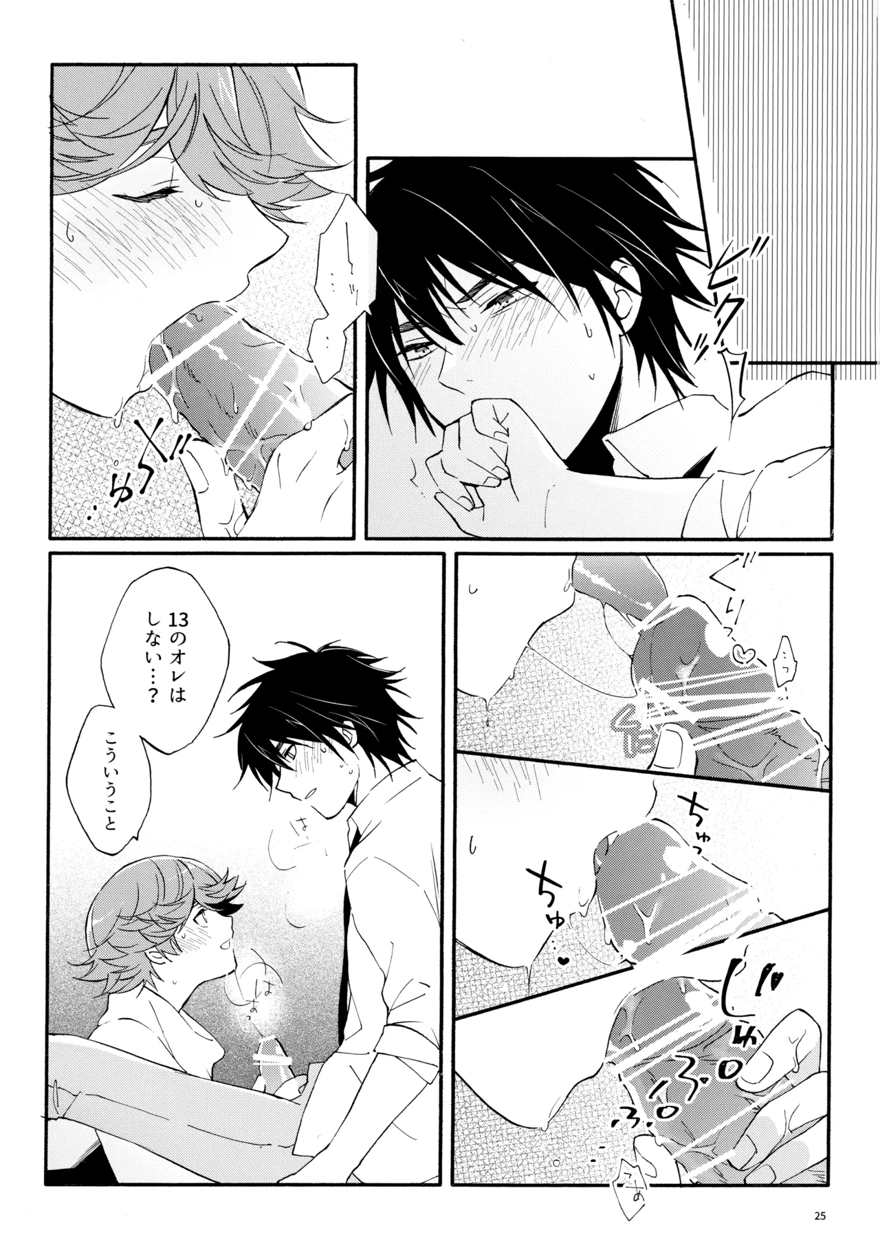 My Dear Swap - Page 24