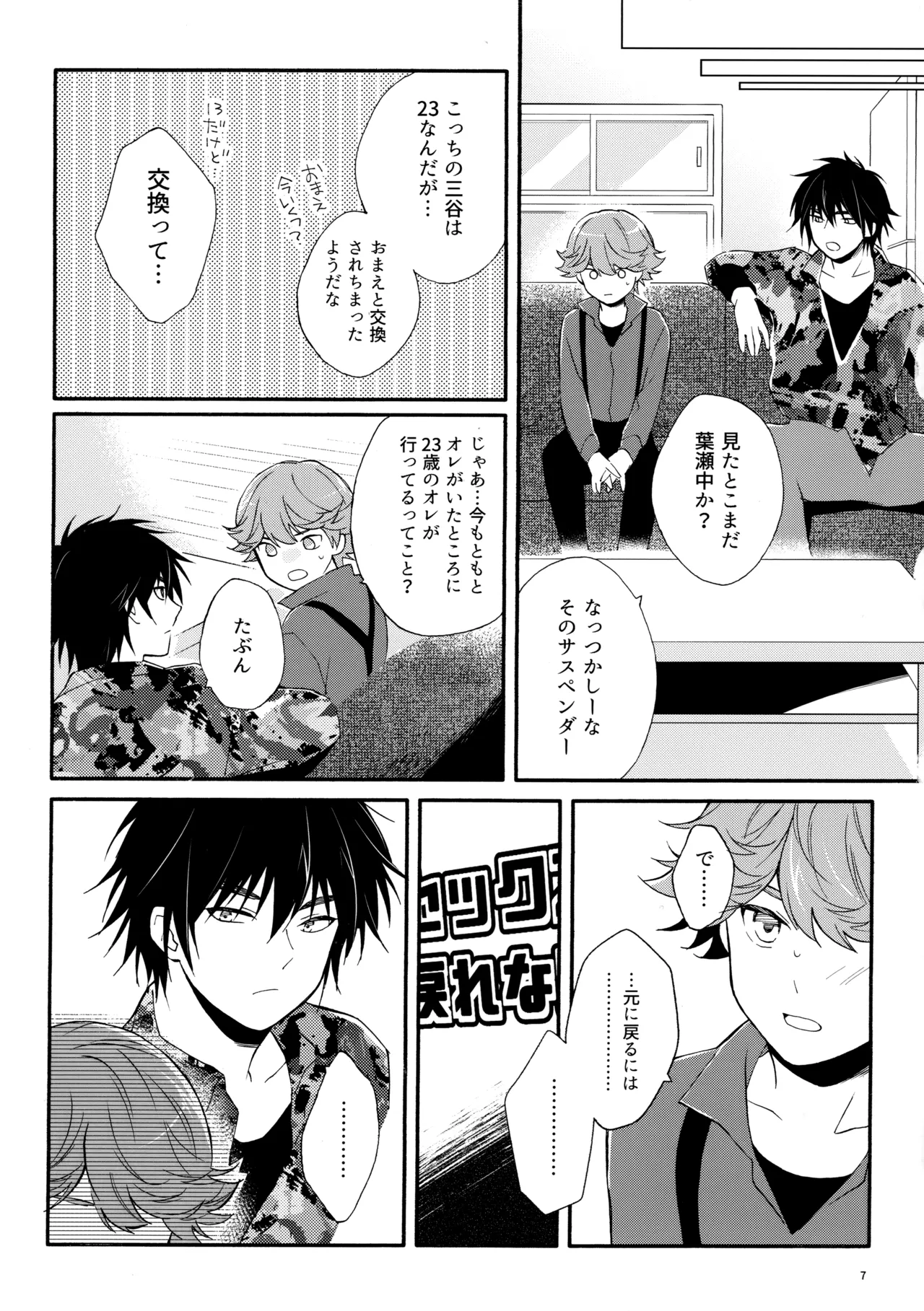 Preview page 6