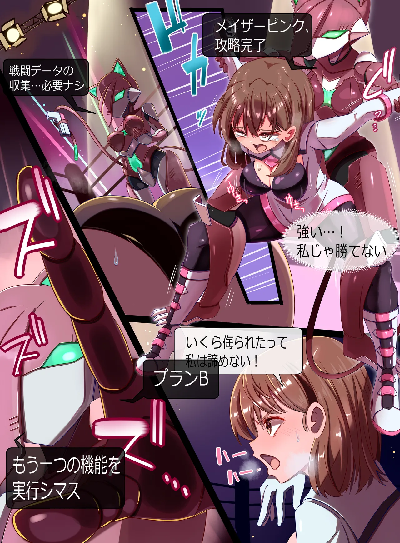 装麗癒契オトメイザー ひみつ大図鑑 - Page 13