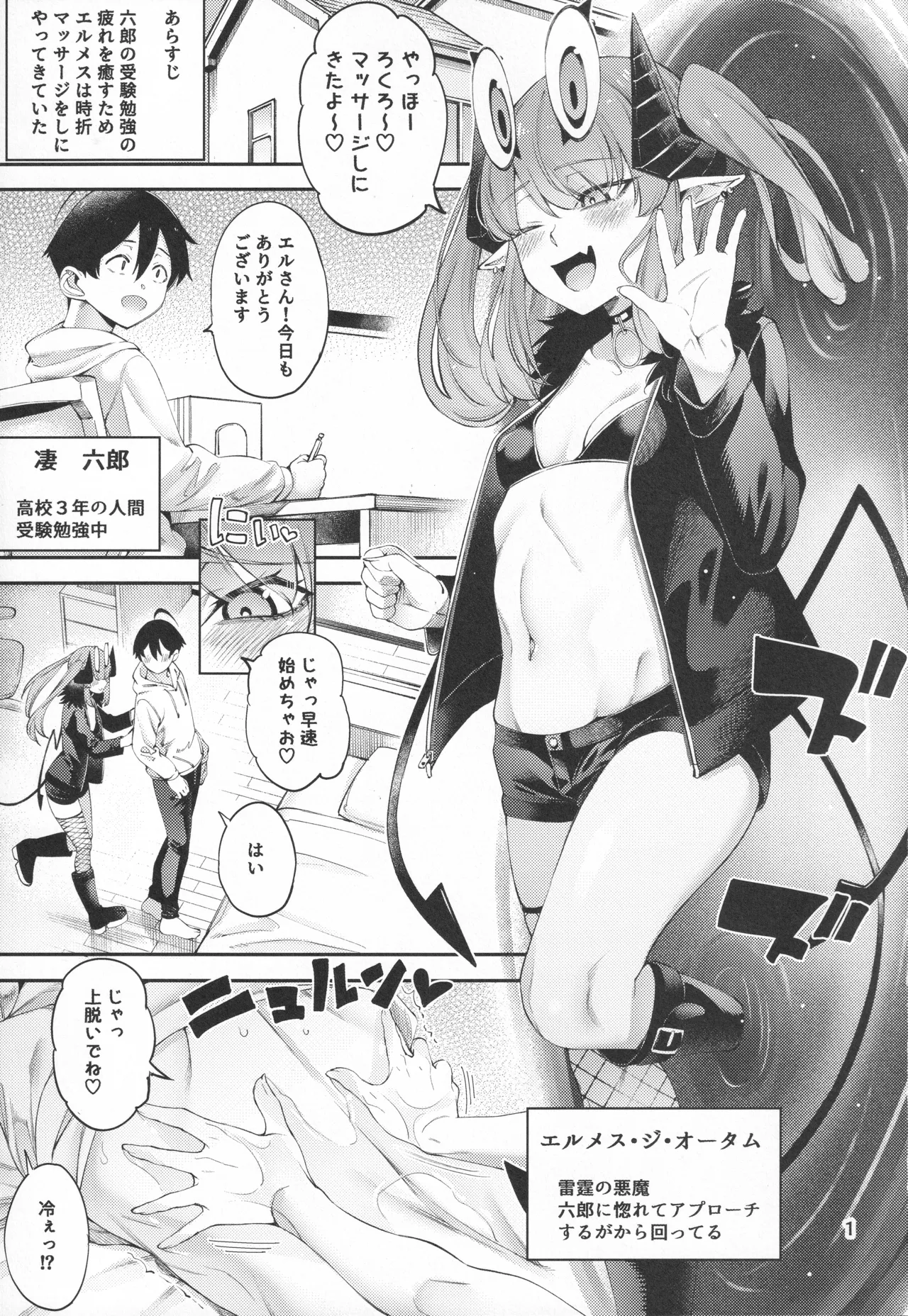 Preview page 2