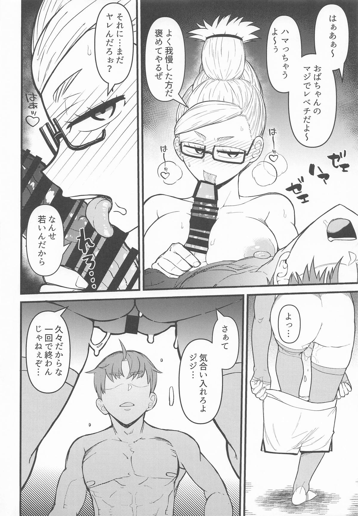 In Babaa - Page 17