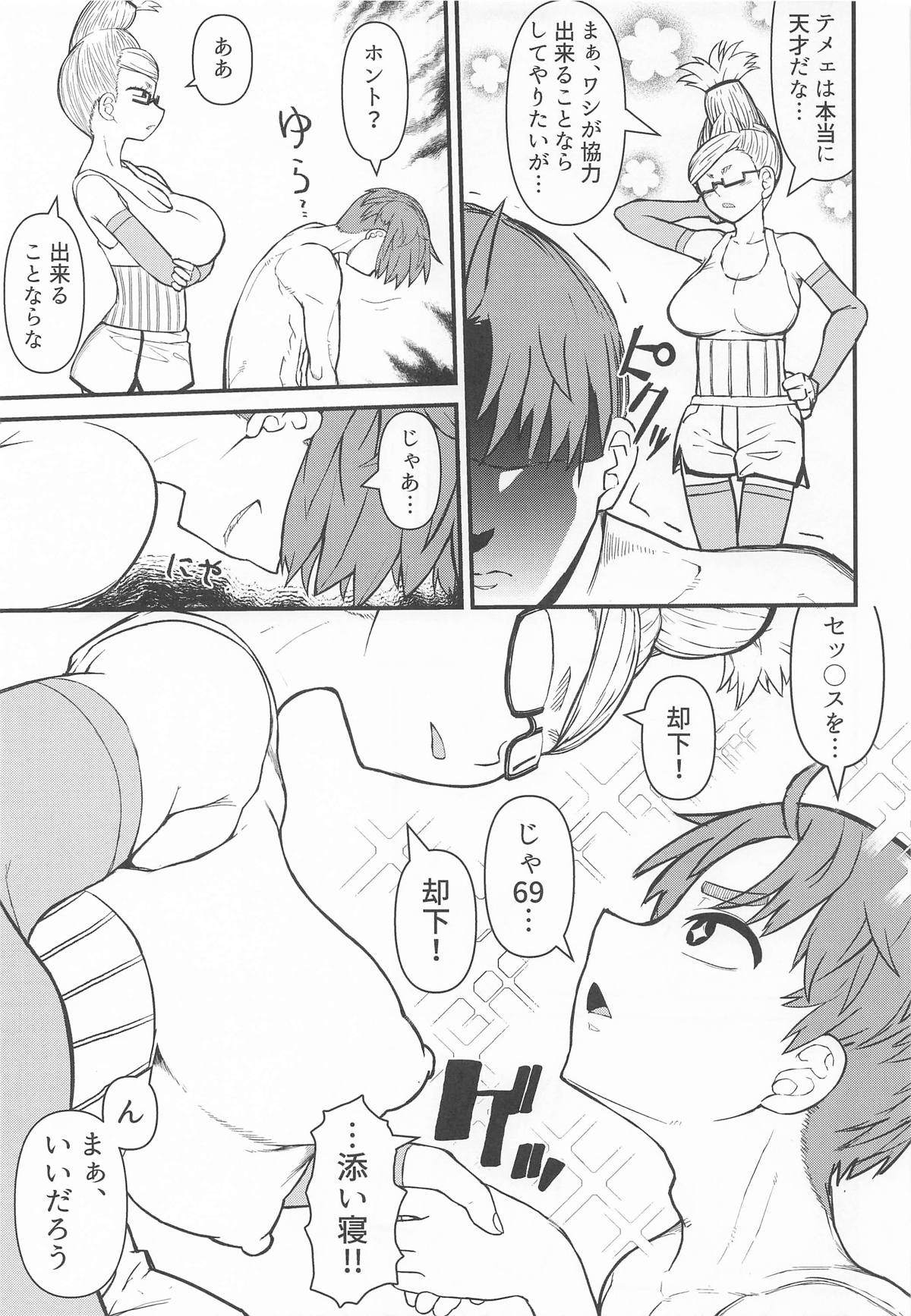 In Babaa - Page 6