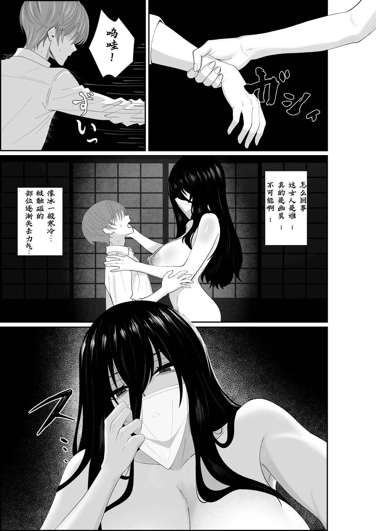 巣喰う愛～無言無表情・爆乳巨尻の幽霊にじぃっと見つめられながらピストン毎に絶頂させられ骨の髄まで愛される話～ - Page 9