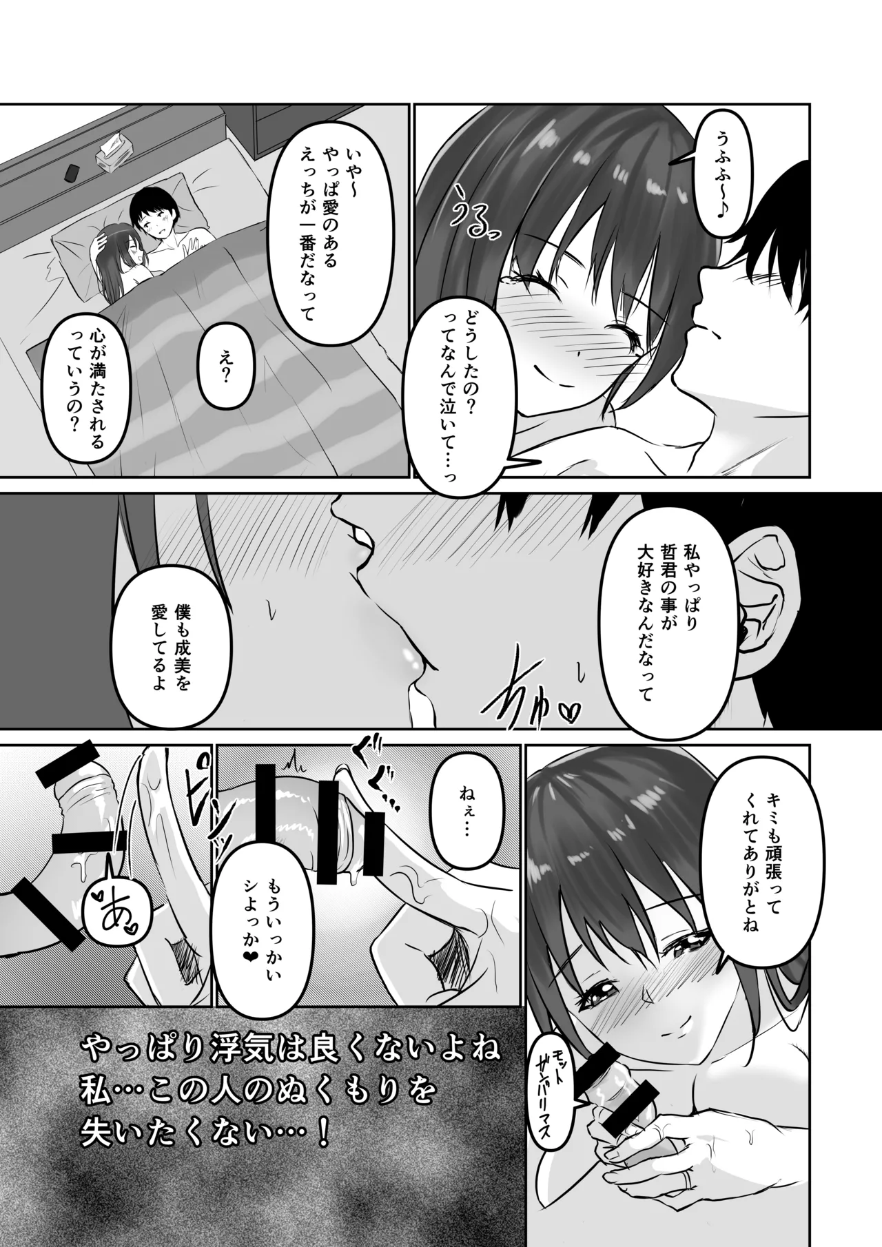 NTReport - Page 28