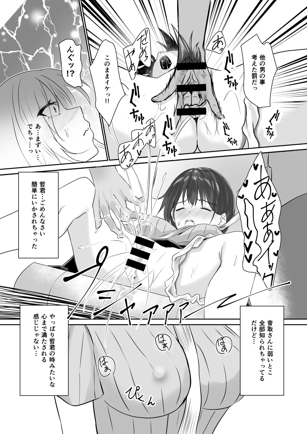NTReport - Page 30