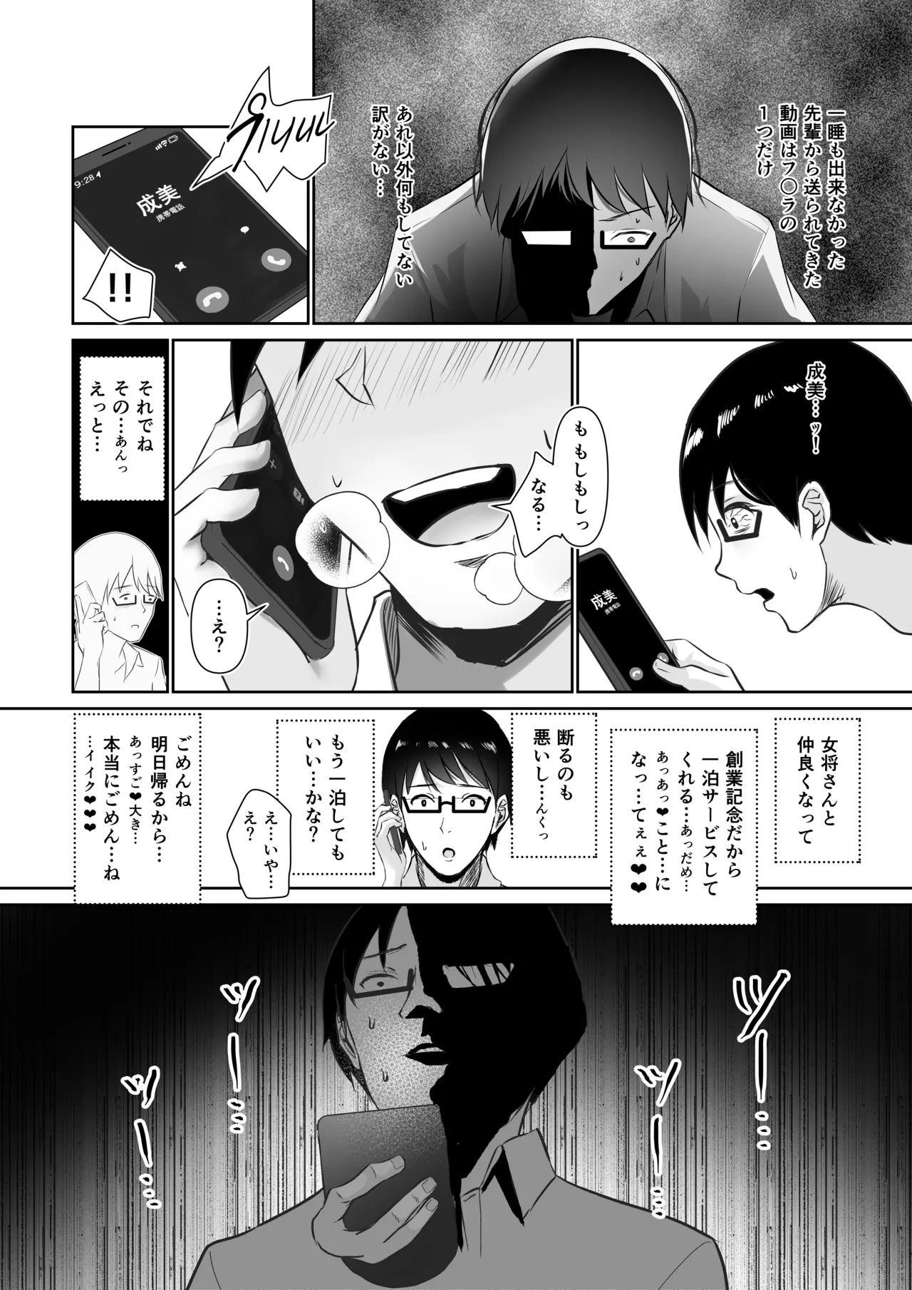 NTReport - Page 49