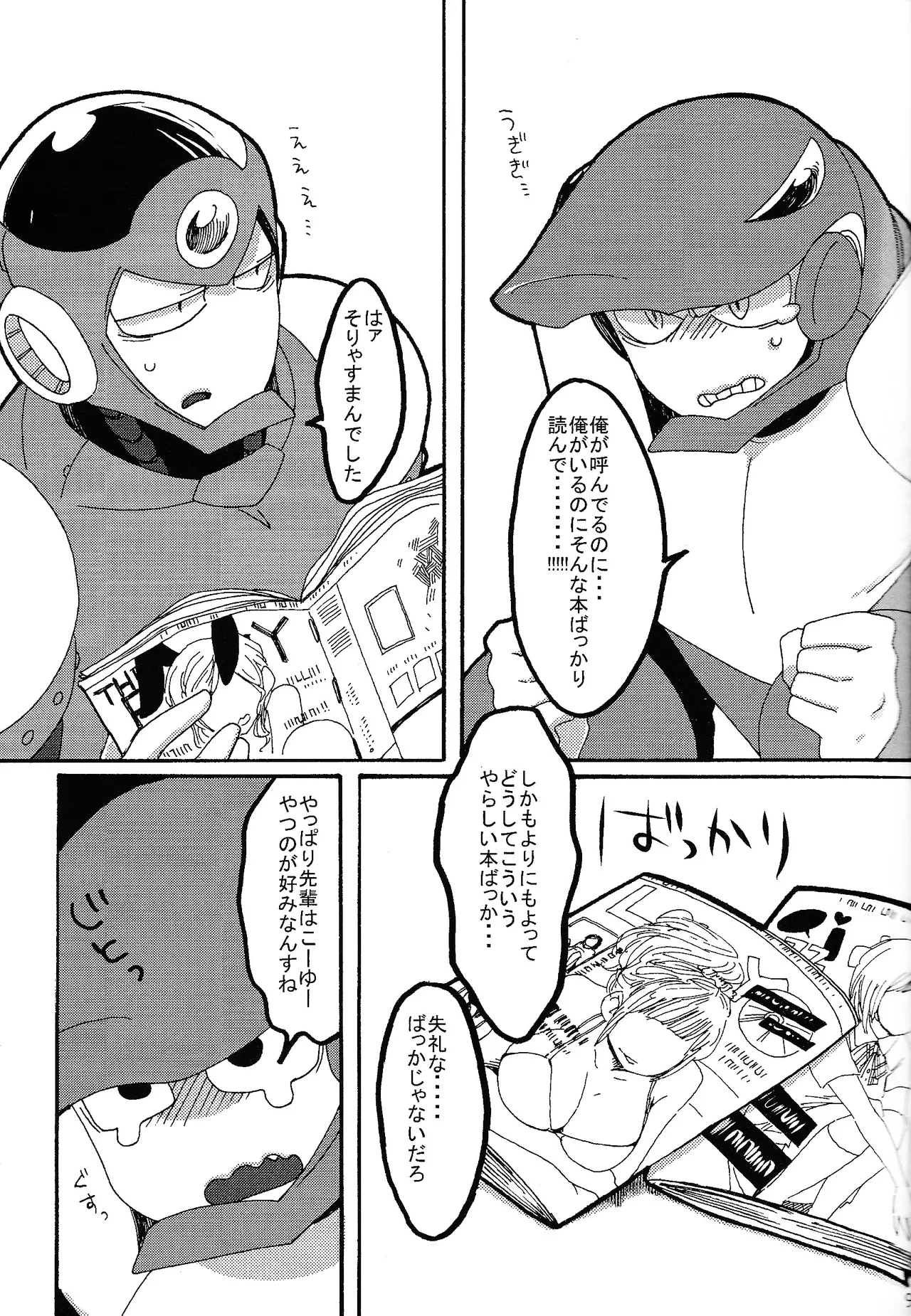 LOVE ME TONIGHT!! - Page 8