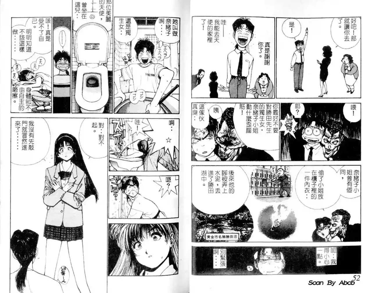 黄金小子1 - Page 27