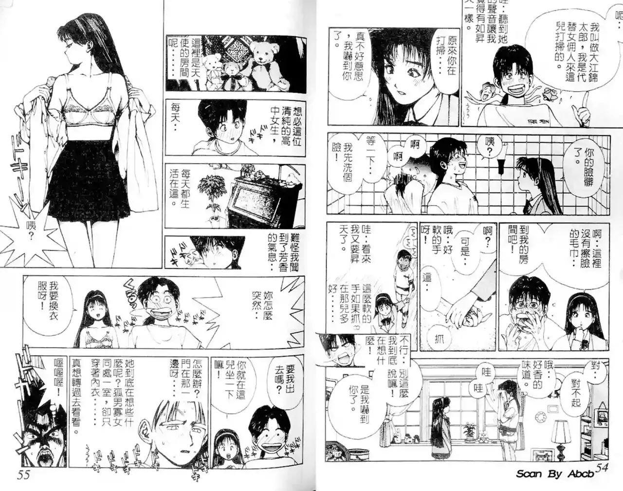 黄金小子1 - Page 28