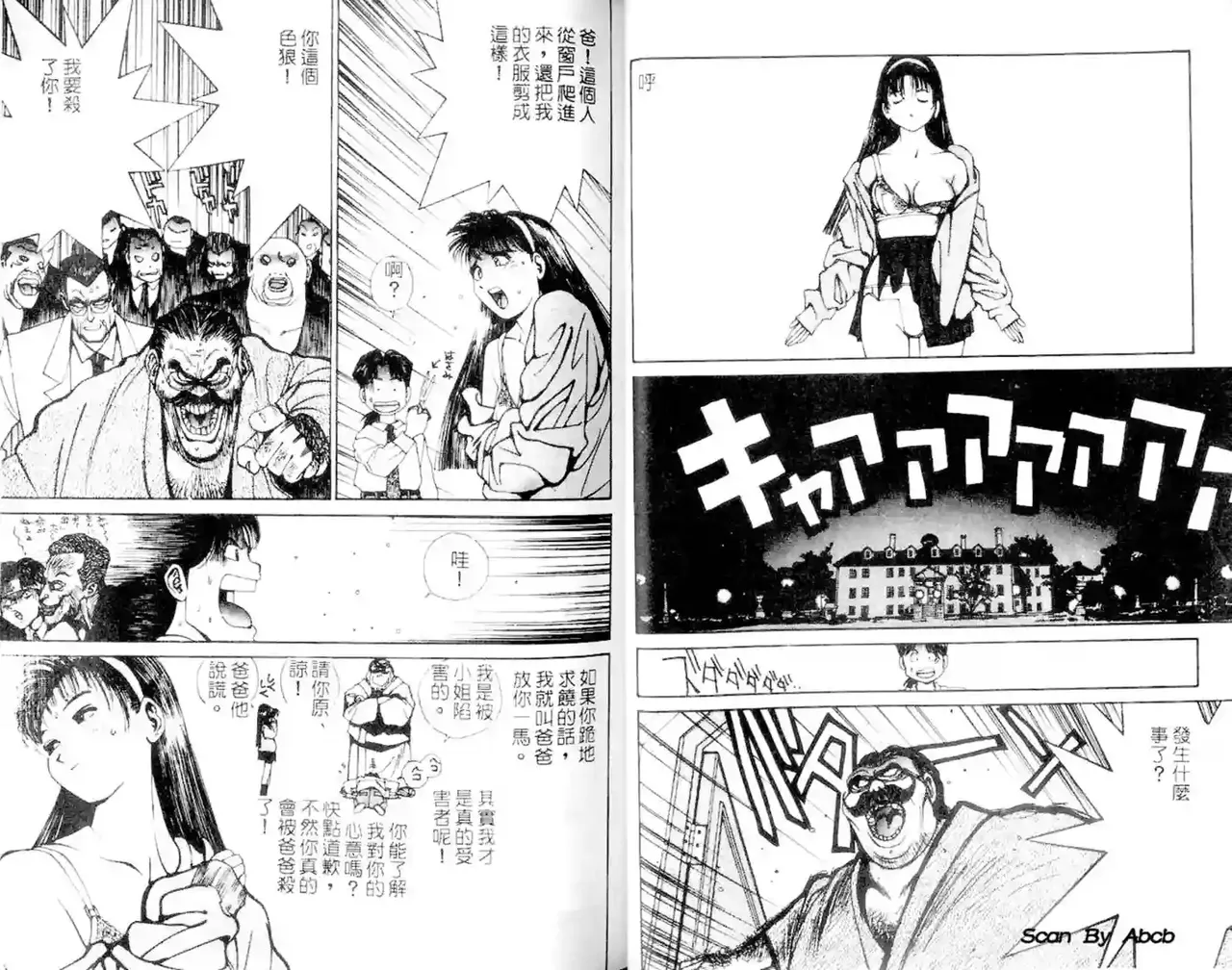 黄金小子1 - Page 35
