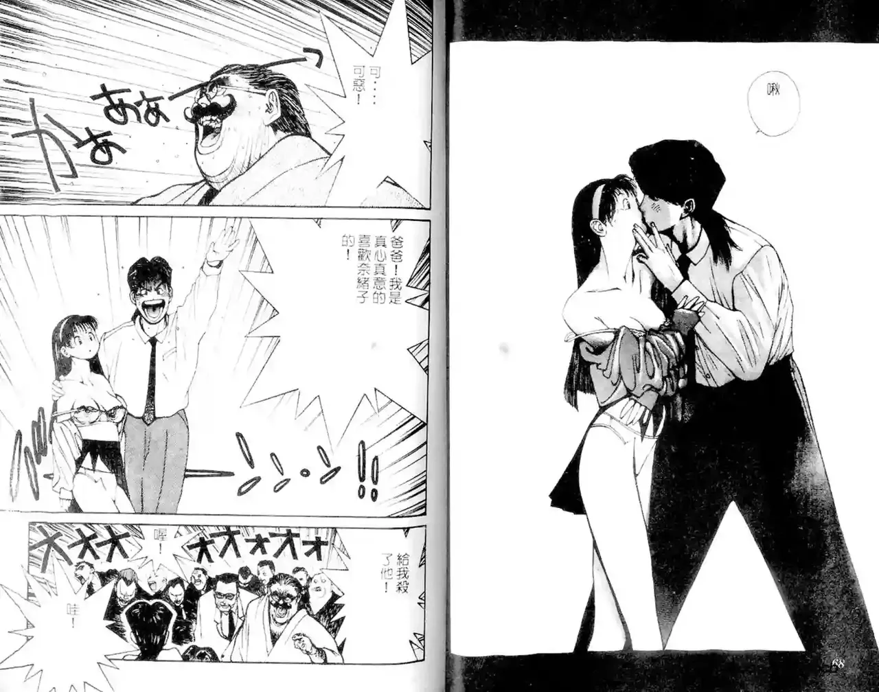 黄金小子1 - Page 36