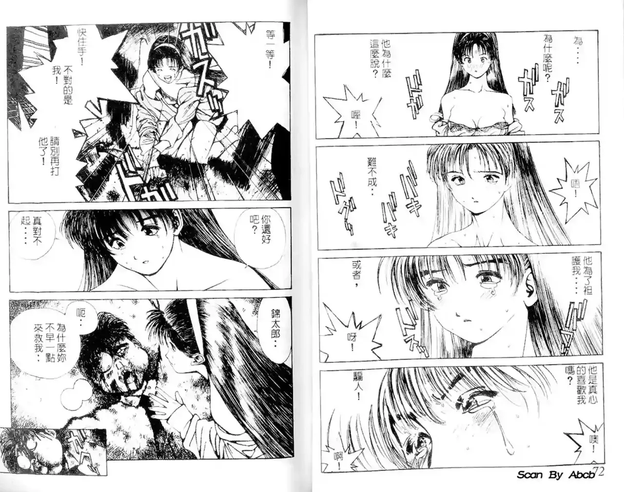 黄金小子1 - Page 37
