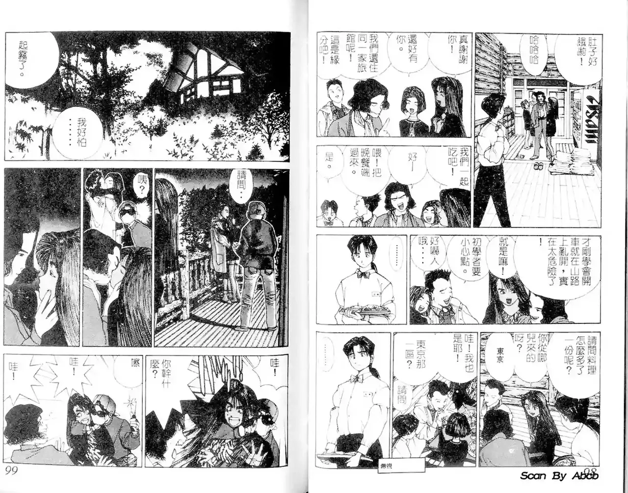 黄金小子1 - Page 50