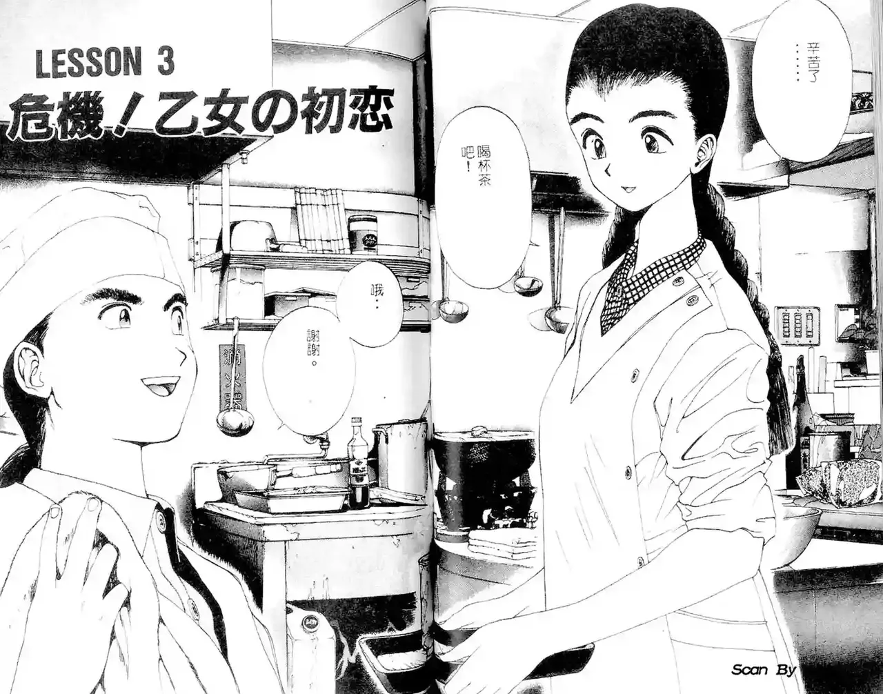 黄金小子1 - Page 58
