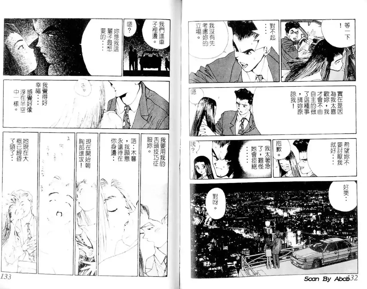 黄金小子1 - Page 67