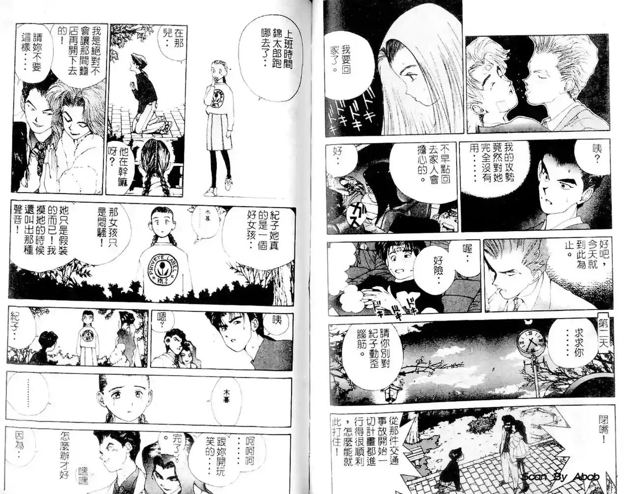 黄金小子1 - Page 69