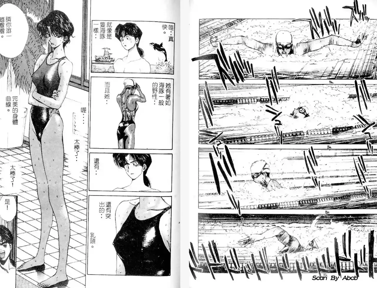 黄金小子1 - Page 77