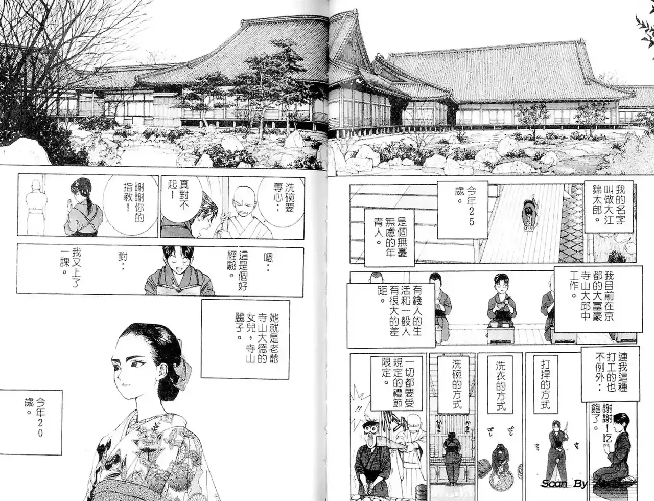 黄金小子1 - Page 97